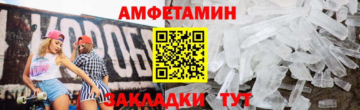 АМФЕТАМИН 98% Горно-Алтайск