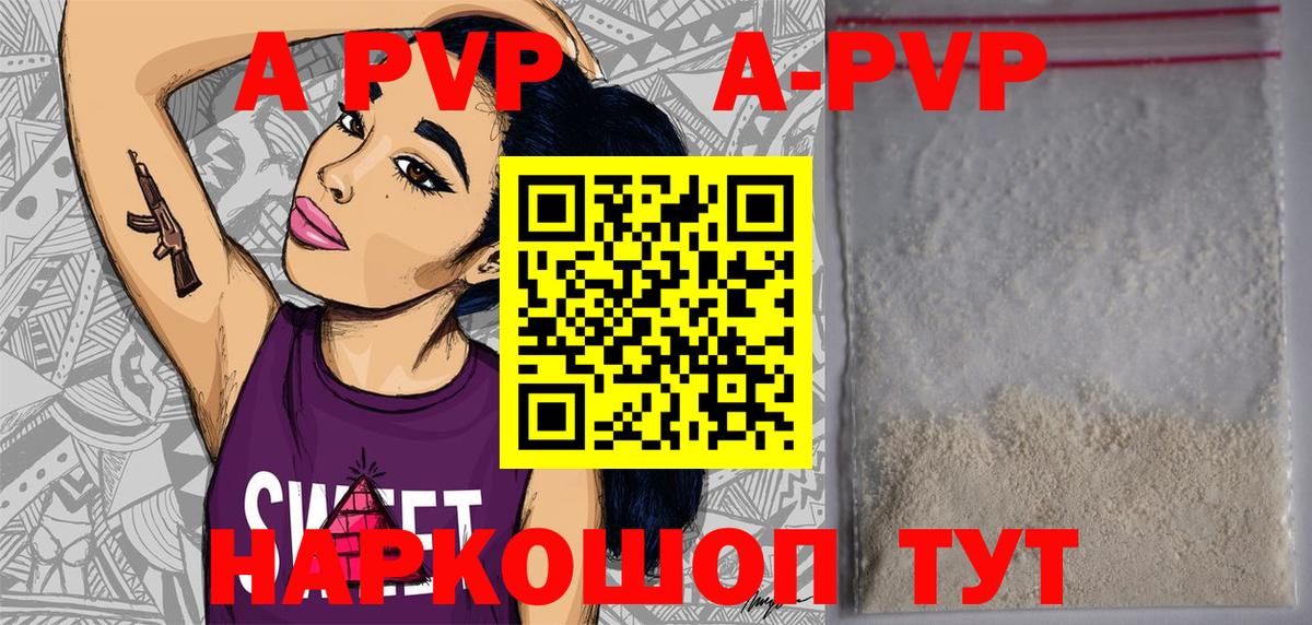 Alpha PVP крисы CK Горно-Алтайск