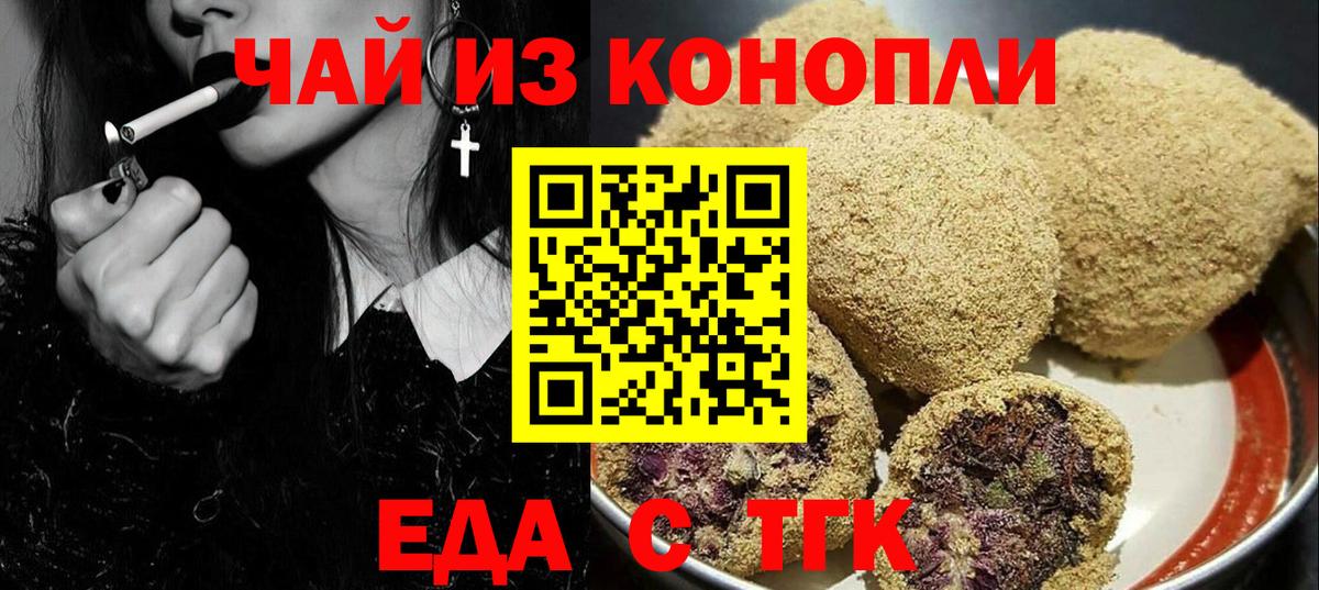 Cannafood марихуана  Вход с VPN  Горно-Алтайск 
