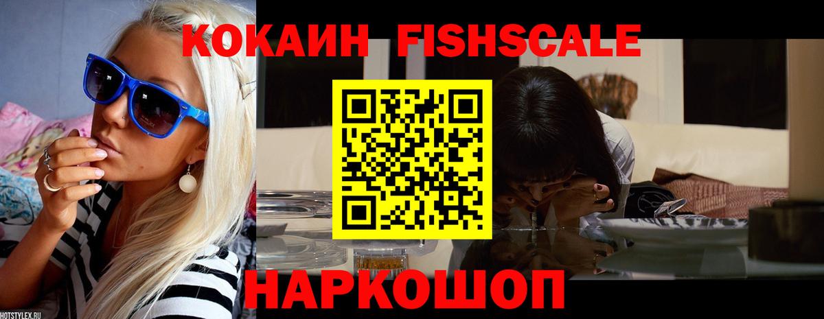 Горно-Алтайск  Cocaine  COCAIN 99%  Вход с VPN  COCAIN Боливия 