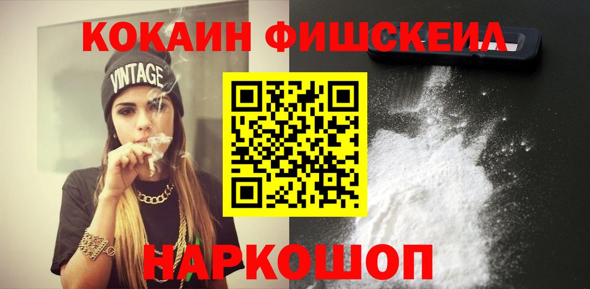 Cocaine Боливия Горно-Алтайск