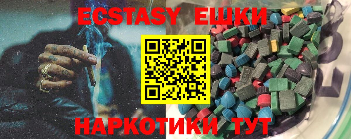 Горно-Алтайск  Экстази 280мг  ЭКСТАЗИ 300 mg  ЭКСТАЗИ  Вход с VPN 