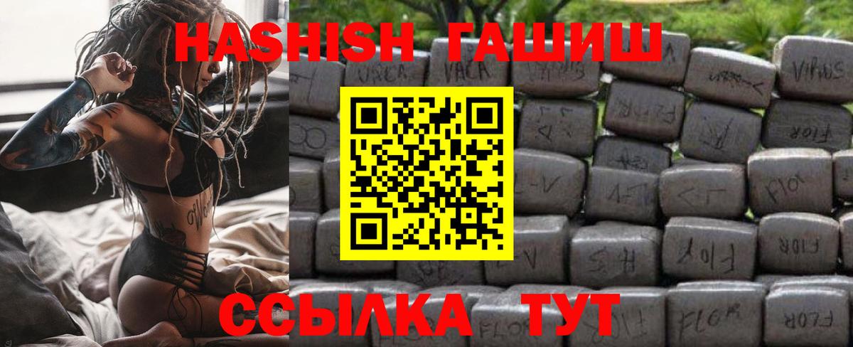 АМФЕТАМИН Горно-Алтайск