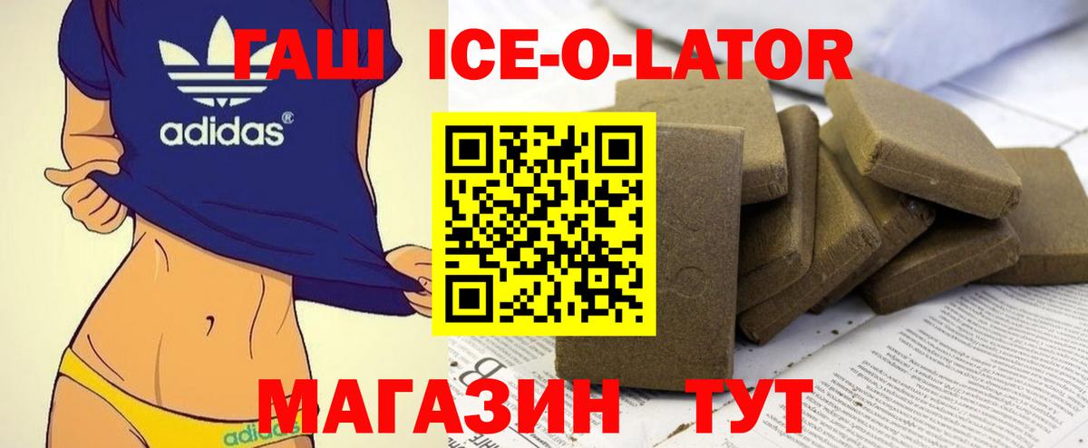 ГАШ Cannabis  ГАШ  Горно-Алтайск  ГАШИШ хэш  Вход с VPN 