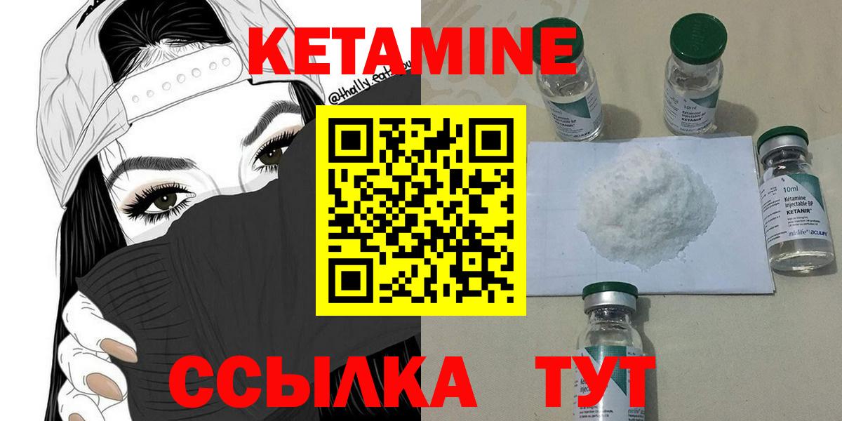 Горно-Алтайск  Кетамин ketamine  Вход с VPN 