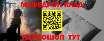 мяу мяу кристалл Донецк