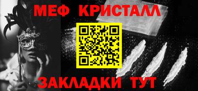 мяу мяу кристалл Донецк