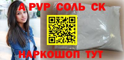 мяу мяу кристалл Донецк