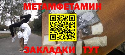 мяу мяу кристалл Донецк