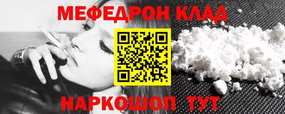 мяу мяу кристалл Донецк