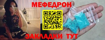 мяу мяу кристалл Донецк