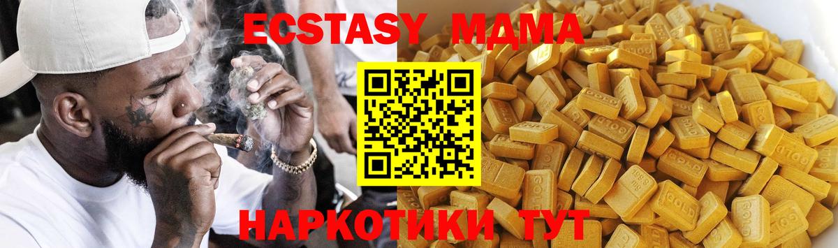 MDMA  MDMA VHQ  MDMA crystal  Вход с VPN  Горно-Алтайск 