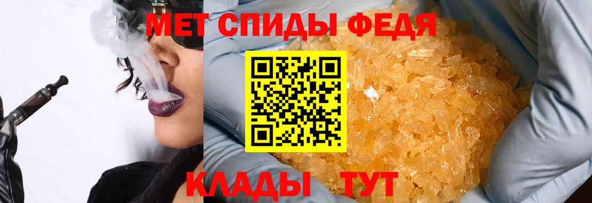 МЕТАМФЕТАМИН кристалл Горно-Алтайск