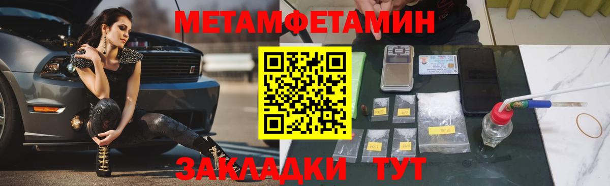 Метамфетамин кристалл  Первитин  Горно-Алтайск  Вход с VPN 
