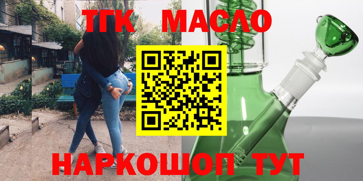 Горно-Алтайск  Дистиллят ТГК гашишное масло  Вход с VPN 